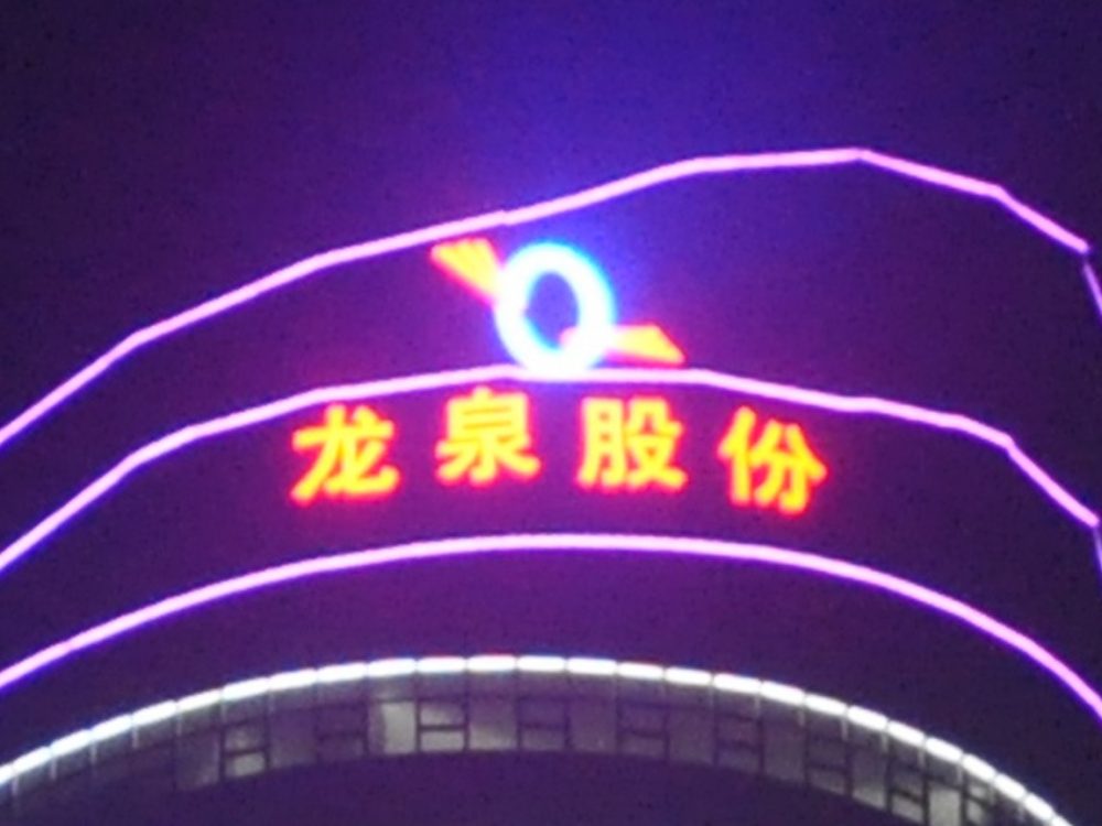 http://www.91330.cn/wp-content/uploads/2024/03/2023020311204945359-1000x750.jpg