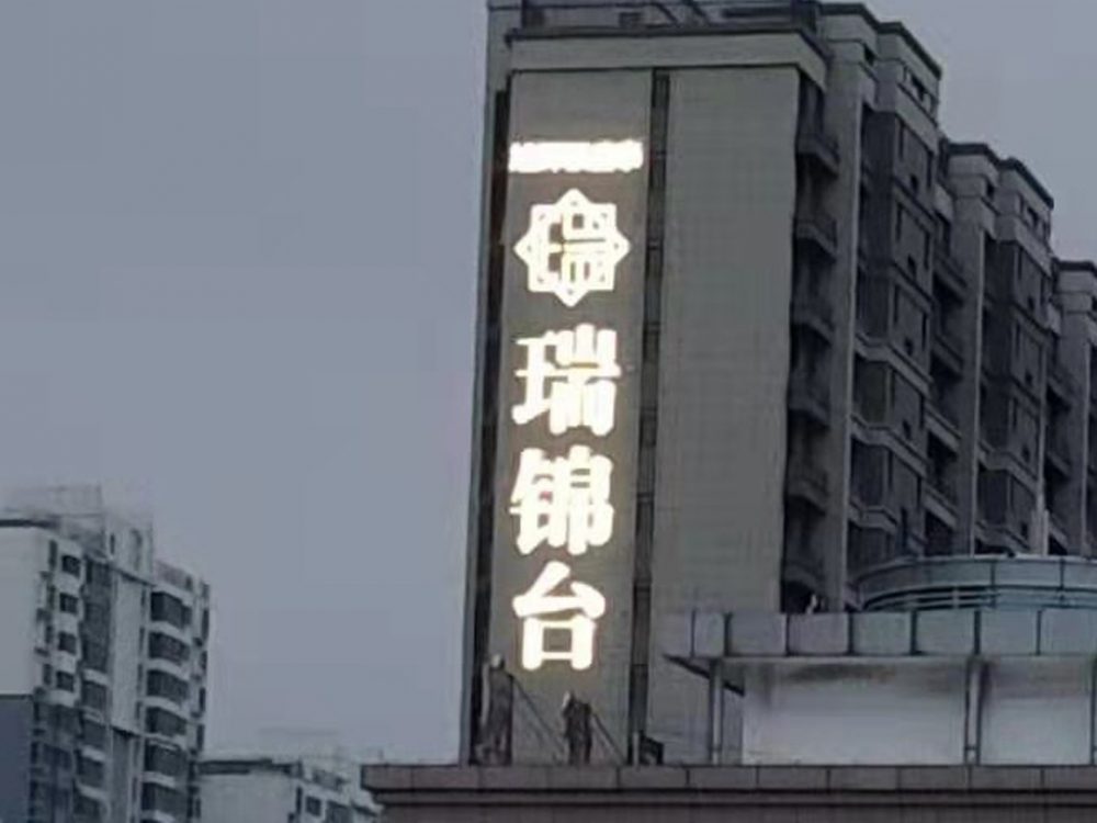 http://www.91330.cn/wp-content/uploads/2024/03/2023020311215250483-1000x750.jpg